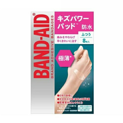 【10個セット】 Kenvue バンドエイド キズパワーパッド極薄 ふつうサイズ(8枚入)×10個セット【正規品】【mor】【ご注文後発送までに2週間前後頂戴する場合がございます】