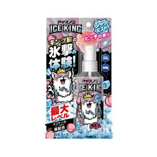 白元アース アイスノン シャツミスト ICE KING ピーチ(100ml)【正規品】