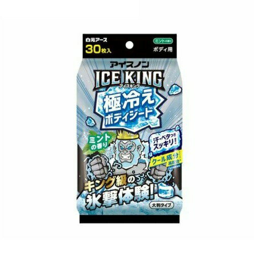 白元アース アイスノン 極冷えボディシート ICE KING ミント 商品説明 『白元アース アイスノン 極冷えボディシート ICE KING ミント』 ◆キング級の氷撃体験！ ◆極冷えシートが汗・ベタつき・ニオイのもとをスッキリふき取ります。 ◆クール成分(メントール)高配合(メーカー従来品比)。 ◆強力なクール感と爽快感が持続します。 ◆丸まりにくく、破れにくい厚手の大判シート。 ◆1枚で全身スッキリ！(シートサイズ25×20cm) ◆ミントの香り ※外気温や使用環境により、冷涼感の感じ方は異なります。 ※冷涼感の感じ方には個人差があります。 白元アース アイスノン 極冷えボディシート ICE KING ミント　詳細 原材料など 商品名 白元アース アイスノン 極冷えボディシート ICE KING ミント 原材料もしくは全成分 水、エタノール、メントール、チャ葉エキス、エチルヘキサン酸セチル、PEG-40水添ヒマシ油、タルク、香料、ベンザルコニウムクロリド、フェノキシエタノール、メチルパラベン、リン酸Na 内容量 30枚入 販売者 白元アース 販売名アイスノンICEKING極冷えボディシート(ミントの香り) ご使用方法 ・表面のシールをOPENのところから開け、1枚ずつ取り出してお使いください。 ・使用後はシール接着面のシワをのばしてからシールをきちんと閉めてください。 ・乾燥による品質の劣化を防ぐため開封後はなるべく早めに使いきってください。 ・カバンの中などで強く押されると液がしみ出る場合があります。 ・シールの閉め方 (1)中の空気を押し出しながらシール接着面のシワをのばしてください。 (2)シールをしっかり密着させてください。 ご使用上の注意 ・メントールの冷感刺激に弱い方、アルコール過敏症の方、特に肌の弱い方、乳幼児は使わないでください。 ・傷、はれもの、湿疹等異常のあるところ、顔、粘膜、除毛直後には使わないでください。 ・肌に異常が生じていないかよく注意して使ってください。肌に合わない時、使用中に赤み、はれ、かゆみ、刺激、色抜け(白斑等)や黒ずみ等の異常が出た時、直射日光があたって同様の異常が出た時は使用を中止し皮フ科医へ相談してください。使い続けると症状が悪化することがあります。 ・シートは水に溶けないのでトイレ等に流さないでください。 ・家具、床、電気製品等をふかないでください。 ・火気に注意してください。 ・用途以外には使用しないでください。 ・目に入った時はすぐに充分洗い流してください。 ・乳幼児の手の届かない所に保管してください。 ・直射日光のあたる所、高温になる所には置かないでください。 原産国 中国 広告文責 株式会社プログレシブクルー072-265-0007 区分 日用品白元アース アイスノン 極冷えボディシート ICE KING ミント　30枚入