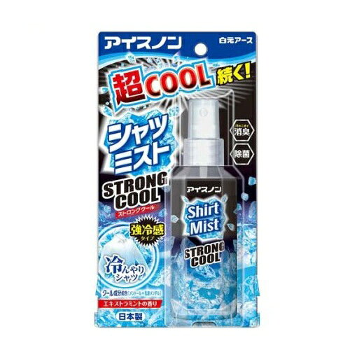 【10個セット】 白元アース アイスノン シャツミスト STRONG COOL(100ml)×10個セット【正規品】【mor】【ご注文後発送までに2週間前後頂戴する場合がございます】