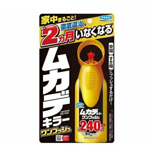 【5個セット】 フマキラー ムカデキラー ワンプッシュ(64ml)×5個セット【正規品】【k】【ご注文後発送までに2週間前後頂戴する場合がございます】