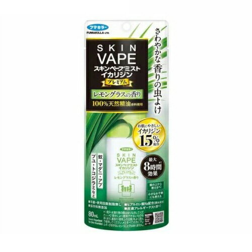 【10個セット】 フマキラー スキンベープミスト イカリジンプレミアム レモングラス(80ml)×10個セット【正規品】【k】【ご注文後発送までに2週間前後頂戴する場合がございます】