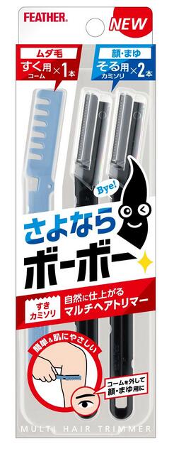 【20個セット】 フェザー安全剃刀 マルチヘアトリマー 2本入×20個セット【正規品】【k】【ご注文後発送までに1週間前後頂戴する場合がございます】【t-12】