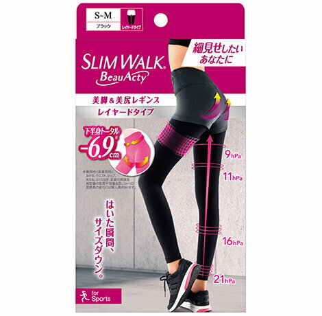スリムウォーク Beau-Acty 美脚＆美尻レギンス S〜M 商品説明 『スリムウォーク Beau-Acty 美脚＆美尻レギンス S〜M』 ・段階圧力設計（足首21hPa、ふくらはぎ16hPa、太もも11hPa、太ももの付け根9hPa） ...