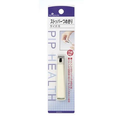 Other - 【5個セット】 ピップ ストッパーつめきり Sサイズ　1個×5個セット【正規品】【k】【ご注文後発送までに1週間前後頂戴する場合がございます】【t-6】