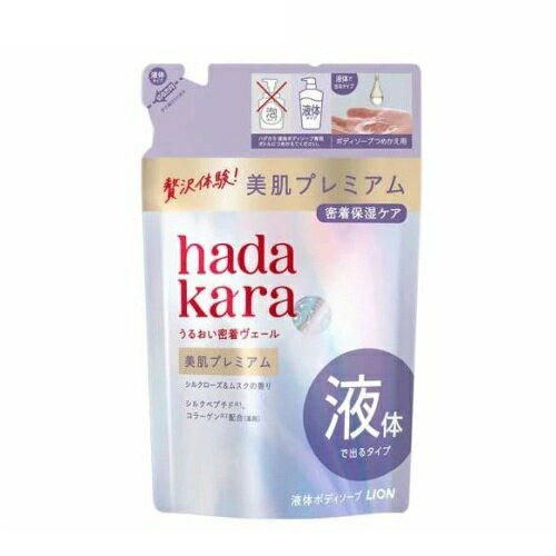 【5個セット】 ライオン ハダカラ 美肌プレミアム モイストボディケアソープ 液タイプ つめかえ(360ml)×5個セット【正規品】