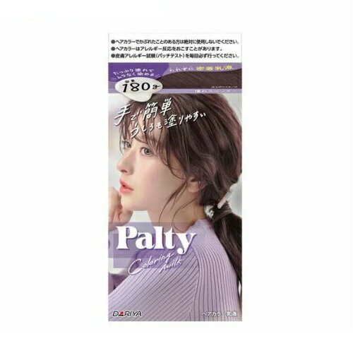 ダリヤ パルティ カラーリングミルク 憧れラベンダー【正規品】