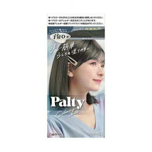 【3個セット】 パルティ　カラーリングミルク　夢みるブルージュ　1セット×3個セット　【正規品】【医薬部外品】