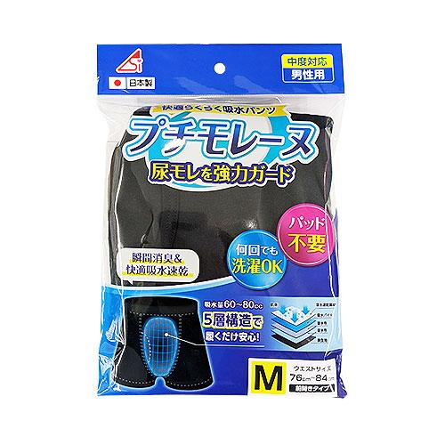 プチモレーヌ失禁パンツ男性用 Mサイズ 商品説明 『プチモレーヌ失禁パンツ男性用 Mサイズ』 前立腺肥大症の方には強い味方。履くだけ安心でパッド不要。 何回でも洗濯ができ、いつでも清潔です。 日本製。 5層構造だから急な尿モレをしっかりガード 【プチモレーヌ失禁パンツ男性用 Mサイズ　詳細】 原材料など 商品名 プチモレーヌ失禁パンツ男性用 Mサイズ サイズ M 販売者 浅井商事 広告文責 株式会社プログレシブクルー072-265-0007 区分 日用品プチモレーヌ失禁パンツ男性用 Mサイズ×5個セット　