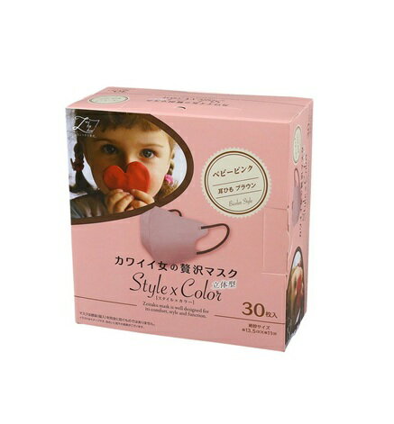 【3個セット】 原田産業 カワイイ女の贅沢マスク Style×Color ベビーピンク(30枚入)×3個セット【正規品】【mor】【ご注文後発送までに3週間前後頂戴する場合がございます】