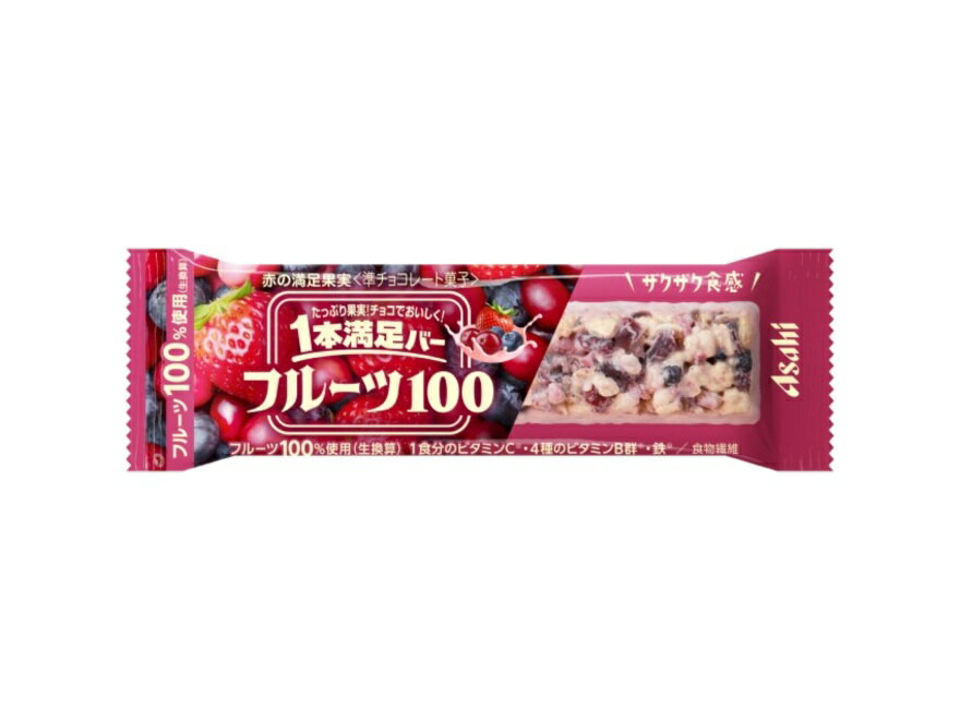 【5個セット】 アサヒ 1本満足バー フルーツ100 赤の満足果実(1本)×5個セット【正規品】※軽減税率対象品