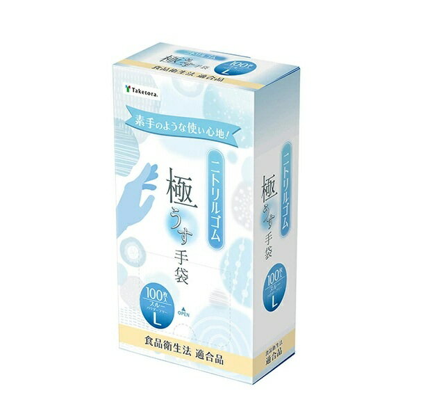 樂天商城 - 竹虎 ニトリル手袋 ブルー L(100枚入)【正規品】【mor】【ご注文後発送までに3週間前後頂戴する場合がございます】