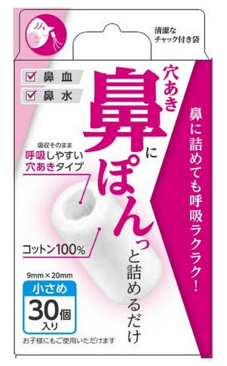 乐天商城 - デルガード　穴あき鼻ぽん 小さめ(30個入)【正規品】【mor】【ご注文後発送までに2週間以上頂戴する場合がございます】