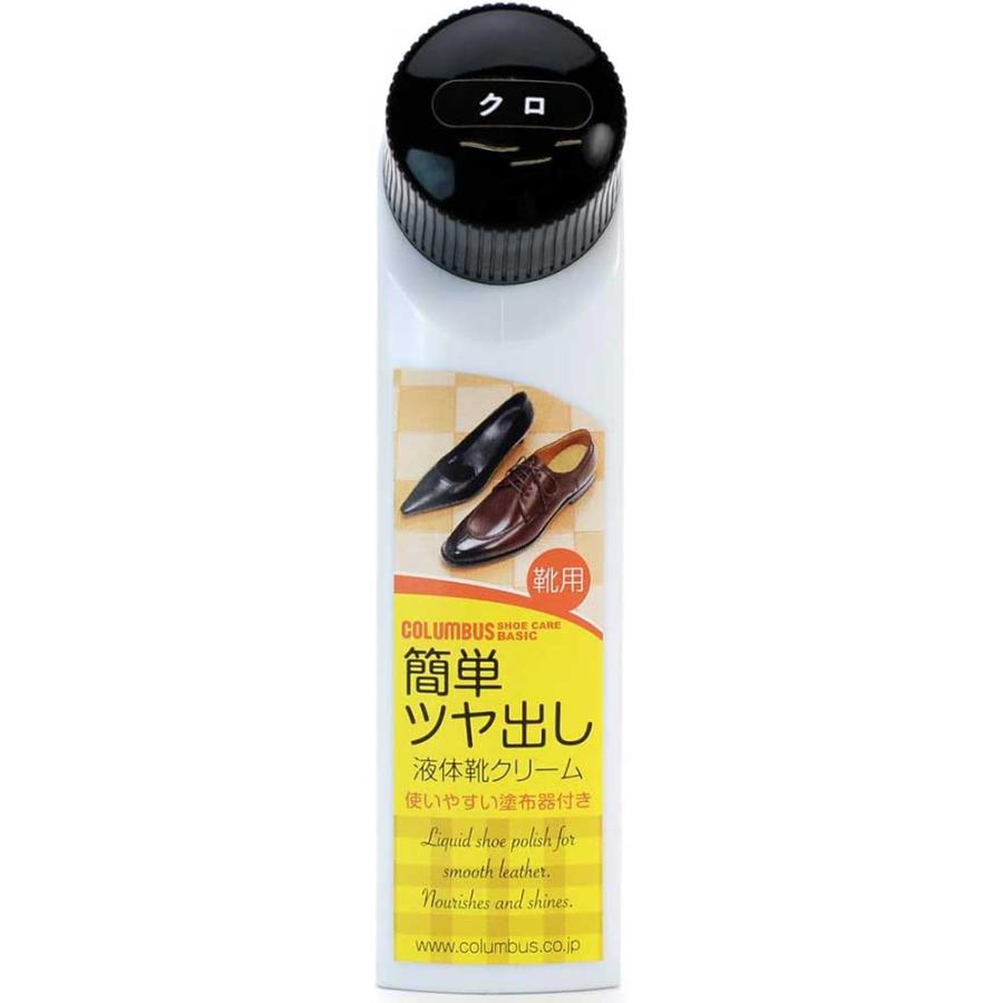 【3個セット】 コロンブスベーシック リキッド 乳化性 液体靴クリーム 40mL×3個セット【正規品】【mor】【ご注文後発送までに2週間前後頂戴する場合がございます】