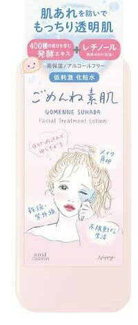Qiora - 【10個セット】 クリアターン ごめんね素肌 化粧水(200mL)×10個セット【正規品】