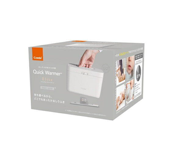 コンビ クイックウォーマー エリート ライトグレー(1台)【正規品】【mor】【ご注文後発送までに3週間前..