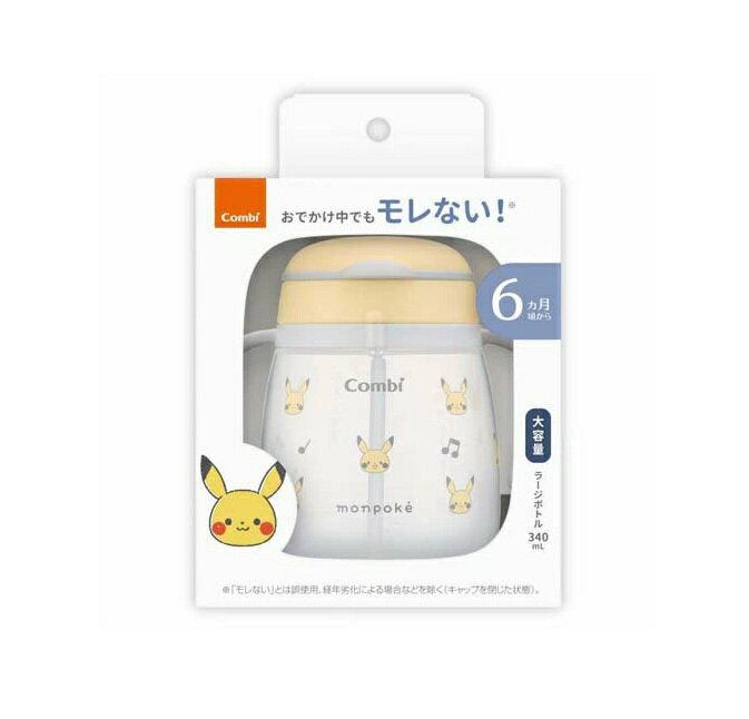 コンビ ラクマグ 漏れないストロー 340 ピカチュウ 商品説明 『コンビ ラクマグ 漏れないストロー 340 ピカチュウ』 ◆「大人もキュンとするかわいらしさ」をテーマにしたデザインが仲間入り！ ◆キャラクターの魅力を活かしながら、大人かわいいテイストに。 ◆お手入れのこだわり！パッキンレス構造 ◆飲み口とパッキンがひとつに！ ◆取りはずし・取り付け・お手入れも簡単ラクラク！・食洗機OK(業務用食洗機を除く)・除菌・消毒OK：煮沸・電子レンジ・薬液 ◆モレない※！こだわり ★ふき出し防止弁 ◆キャップを開くと同時に空気を逃がす！ ◆お出かけ中はしっかりふさぐ構造。 ★Wラクピタ構造 ◆印に合わせてピタッと締めればOK！ ◆キャップもピタッと閉じてダブルで漏れを防ぎます。 ※「モレない」とは、誤使用や経年劣化による場合などを除く(キャップを閉じた状態)。 ◆ラクマグなら、4ヵ月頃から始められる！ ◆マグデビューに最適な「はじめてストロー」、コップ飲みのトレーニングができる「はじめてコップ」、漏れないことにこだわった「漏れないストロー」の3つの飲み口(別売り)を付け替えることで、成長に合わせて「自分で飲める」をサポートします。 コンビ ラクマグ 漏れないストロー 340 ピカチュウ　詳細 原材料など 商品名 コンビ ラクマグ 漏れないストロー 340 ピカチュウ 内容量 340ml 販売者 コンビ 規格概要 ・対象月齢：6カ月頃〜 原産国 日本 広告文責 株式会社プログレシブクルー072-265-0007 区分 ベビー用品コンビ ラクマグ 漏れないストロー 340 ピカチュウ　340ml×10個セット