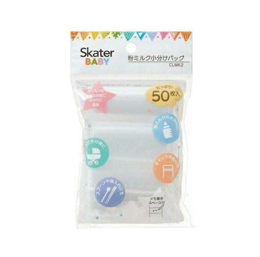 スケーター 粉ミルク小分けバッグ 商品説明 『スケーター 粉ミルク小分けバッグ』 粉ミルクを必要な分量に小分け保存できるチャック式小分けバッグ。 おでかけ時や夜間の調乳時の量りおきとしても便利。 【スケーター 粉ミルク小分けバッグ　詳細】 原材料など 商品名 スケーター 粉ミルク小分けバッグ 原材料もしくは全成分 原料樹脂：ポリエチレン 耐冷温度：-30度 内容量 50枚入 サイズ 縦185×横60×厚さ0.04mm 原産国 中国 販売者 スケーター ご使用上の注意 袋に粉ミルクを溶かして作ったミルク等入れないでください。 袋には一回分の粉ミルクを小分けして入れてください。衛生上一回の使い切りとしてその都度、新しい袋をご利用ください。 広告文責 株式会社プログレシブクルー072-265-0007 区分 ベビー用品スケーター 粉ミルク小分けバッグ　50枚入×5個セット