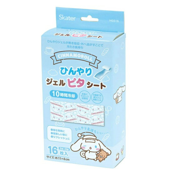 スケーター ひんやりジェルピタシート シナモロール 商品説明 『スケーター ひんやりジェルピタシート シナモロール』 ひんやりジェルが熱を吸収・外へ逃がすことで冷たさ長持ち。 10時間冷却！ お肌にやさしい弱酸性。 冷凍庫でも凍りにくい特殊ジェル。 【スケーター ひんやりジェルピタシート シナモロール　詳細】 原材料など 商品名 スケーター ひんやりジェルピタシート シナモロール 原材料もしくは全成分 エデト酸塩、色素、lメントール配合 内容量 16枚入り(2枚×8袋) カラー シナモロール サイズ 11×4cm 製造国 中国 販売者 スケーター 広告文責 株式会社プログレシブクルー072-265-0007 区分 日用品スケーター ひんやりジェルピタシート シナモロール　16枚入り(2枚×8袋)