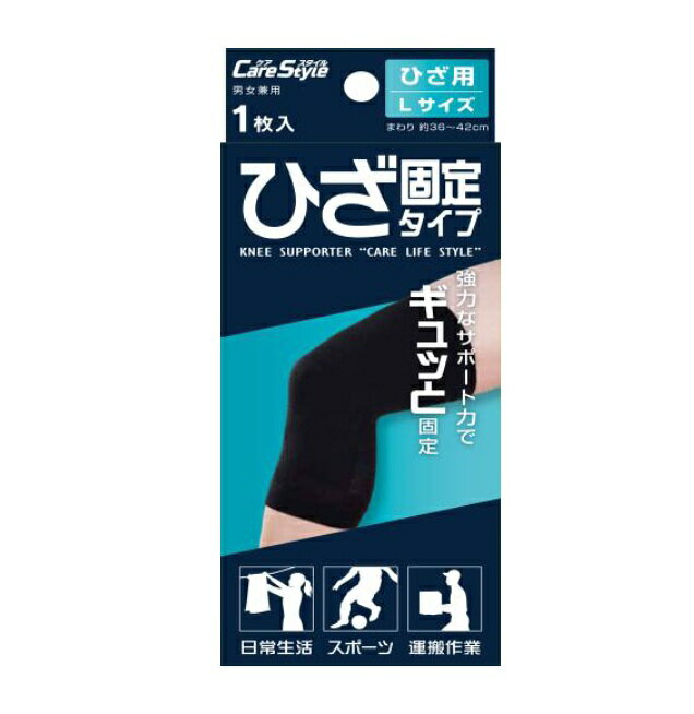 樂天商城 - 【3個セット】 新生 ケアスタイル サポーター ひざ固定タイプ L(1枚)×3個セット【正規品】