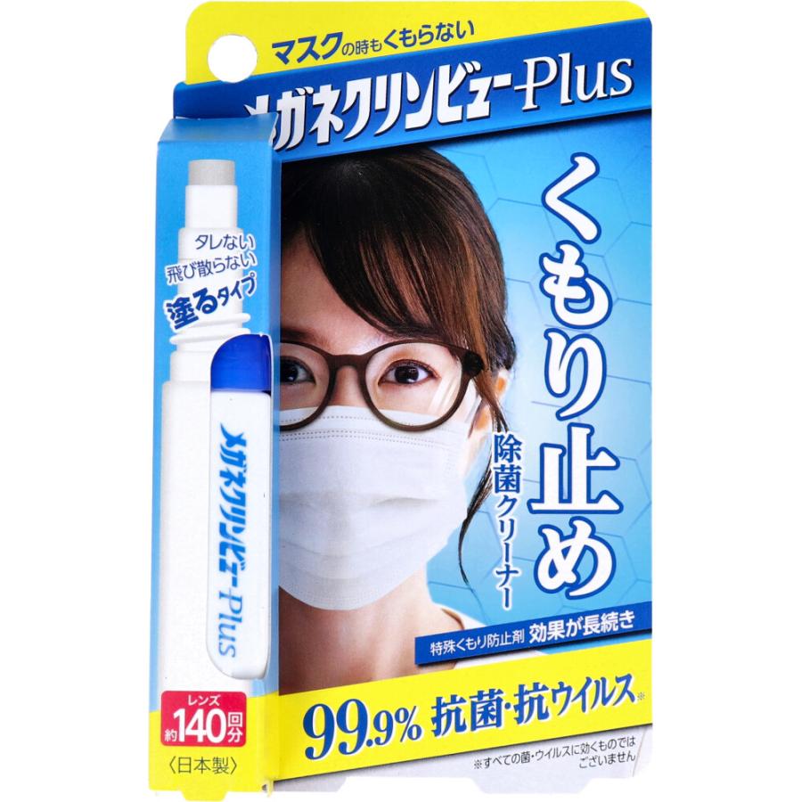 メガネクリンビューPlus くもり止め除菌クリーナー 商品説明 『メガネクリンビューPlus くもり止め除菌クリーナー』 ◆マスクの時もくもらない！ ◆特殊くもり防止剤。効果が長続き！ ◆99.9％抗菌・抗ウィルス。 ※全ての菌・ウィルスに効くものではございません。 ◆タレない、飛び散らない。塗るタイプ。 ◆レンズ140回分。 ◆ヘルメット、ゴーグルにも使用できます。 画像はイメージ画像の為、実際の商品とはパッケージデザイン等が多少異なる場合がございます。予めご了承願います。 メガネクリンビューPlus くもり止め除菌クリーナー　詳細 原材料など 商品名 メガネクリンビューPlus くもり止め除菌クリーナー 原材料もしくは全成分 界面活性剤、香料、アルコール類 保存方法 直射日光の当たる所や40度以上になる所を避けて保管する。 内容量 10ml 販売者 イチネンケミカルズ 108-0023 東京都港区芝浦4丁目2番8号 ご使用方法 (1)キャップを取り、ヘッド部でレンズに塗布し、ティッシュで液を軽く塗りのばす。 (フレームは乾く前に拭き取りください。) (2)20〜30秒後、乾いたティッシュで拭き上げる。使用後はキャップをしっかり締める。 ※砂や異物がレンズに付着している場合、洗い流し水分を除去してから使用してください。 規格概要 個装重量：約25.5g 内容量：10ml ★用途 メガネレンズ等のくもり止め ★液性 中性 ご使用上の注意 ★使用上の注意 ・用途以外に使用しない。 ・コンタクトレンズ、水中眼鏡・表面が鏡面加工・着色加工されているものには使用しない。 ※セルロイド、宝石類、べっ甲、皮革、木製等の天然素材のフレームには使用しない。 ・アクリル製レンズのサングラス、密閉性のゴーグルには使用しない。 ・表面が傷ついたレンズ、コーティングが劣化したレンズには使用しない。 ・材質によっては変質の恐れがあるので、あらかじめ目立たない所で確認してから使用してください。 ・誤って皮膚に付着した場合、多量の水と石鹸で洗ってください。 ★警告 ・吸入飲用不可。 ・人体に害があるので、吸入したり飲んだりしない。 ・子供の手の届く所に置かない。 ・引火性注意。火気厳禁。 ★廃棄方法 ・廃棄の際は中身を使い切って、地域のゴミ処理方法に従って廃棄する。 原産国 日本 広告文責 株式会社プログレシブクルー072-265-0007 区分 日用品メガネクリンビューPlus くもり止め除菌クリーナー　10ml×3個セット