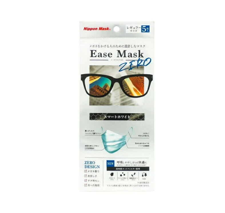 【20個セット】 横井定 Ease Mask ZERO スマートホワイト レギュラー(5枚入)×20個セット【正規品】【mor】【ご注文後発送までに3週間前後頂戴する場合がございます】