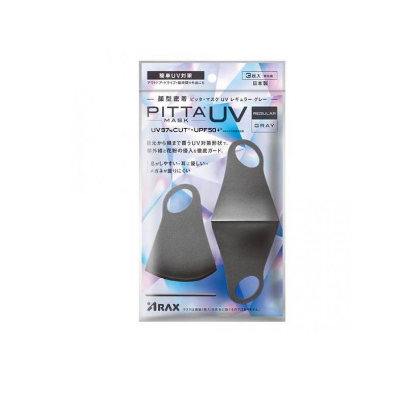 【10個セット】 PITTAマスク　UV　レギュラー　グレー　3枚入×10個セット【正規品】
