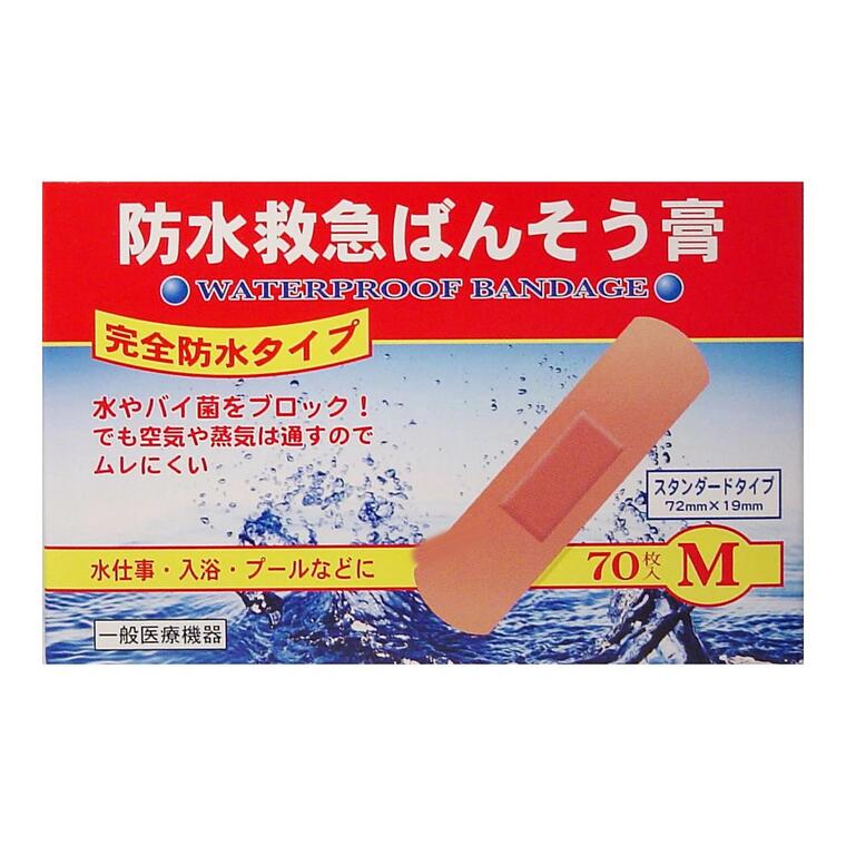 共立薬品工業 防水救急ばんそう膏 完全防水タイプ Mサイズ 70枚入 商品説明 『共立薬品工業 防水救急ばんそう膏 完全防水タイプ Mサイズ 70枚入』 水やバイ菌をブロック！でも空気や蒸気は通すのでムレにくい 水仕事・入浴・プールなどに サイズ：72mmX19mm 【共立薬品工業 防水救急ばんそう膏 完全防水タイプ Mサイズ 70枚入　詳細】 原材料など 商品名 共立薬品工業 防水救急ばんそう膏 完全防水タイプ Mサイズ 70枚入 内容量 70枚入 原産国 日本 販売者 共立薬品工業 広告文責 株式会社プログレシブクルー072-265-0007 区分 一般医療機器共立薬品工業 防水救急ばんそう膏 完全防水タイプ Mサイズ 70枚入×5個セット