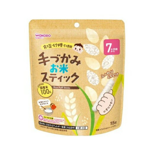 【3個セット】 アサヒ 和光堂 手づかみお米スティック(15g)×3個セット【正規品】※軽減税率対象品
