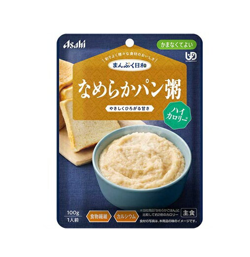 【5個セット】 アサヒ まんぷく日和 なめらかパン粥 ハイカロリー(100g)×5個セット【正規品】※軽減税率対象品