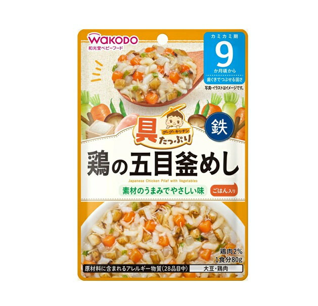 アサヒ 和光堂 具たっぷりグーグーキッチン 鶏の五目釜めし 商品説明 『アサヒ 和光堂 具たっぷりグーグーキッチン 鶏の五目釜めし』 ◆家庭では調理しにくいたんぱく素材を含む、バラエティ豊かな「具」がたっぷり入ったレトルトパウチタイプのベビーフード。 ◆食べやすくほぐした鶏ささみ肉と野菜を、お米と一緒にかつお昆布だしでふっくら炊き上げた五目ごはんです。 ◆着色料、香料不使用。 ※パッケージデザイン・内容量等は予告なく変更されることがあります。 予めご了承ください。 アサヒ 和光堂 具たっぷりグーグーキッチン 鶏の五目釜めし　詳細 栄養成分　1袋(80g)当たり エネルギー 46kcal たんぱく質 1.3g 脂質 0.17g 炭水化物 9.7g 食塩相当量 0.27g 鉄 1.5mg 原材料など 商品名 アサヒ 和光堂 具たっぷりグーグーキッチン 鶏の五目釜めし 原材料もしくは全成分 野菜(にんじん、ごぼう、だいこん、さやいんげん)、精白米(国産)、かつお昆布だし、鶏ほぐし身、チキンエキス、しょうゆ(大豆を含む)、砂糖、しいたけ水煮、食塩／増粘剤(加工でん粉)、ピロリン酸鉄、クエン酸 保存方法 ・直射日光を避け、常温で保存してください。 内容量 80g 販売者 アサヒグループ食品 ご使用方法 ・レトルトパウチ食品は、加圧加熱殺菌を行うことで、常温で長期保存することができます。保存料は使用しておりませんので、開封後は使いきり、食べ残しや作りおきはあげないでください。 ・月齢は目安です。お子さまの成長に合わせてご使用ください。のどに詰まらせないよう、必ずそばで見守ってください。 ・離乳のすすめ方については、専門家にご相談ください。 ・本品中のしょうゆは小麦を使用しておりません。 ※さやいんげんの筋がとれて口の中に残り、うまくのみこめないことがあります。 品名・名称 米飯類 アレルギー物質 大豆、鶏肉 原産国 日本 広告文責 株式会社プログレシブクルー072-265-0007 区分 ベビーフードアサヒ 和光堂 具たっぷりグーグーキッチン 鶏の五目釜めし　80g