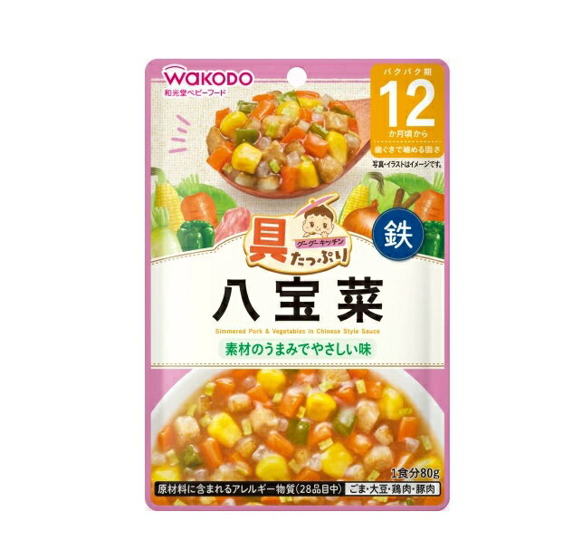 【20個セット】 アサヒ 和光堂 具たっぷりグーグーキッチン 八宝菜(80g)×20個セット【正規品】※軽減税率対象品