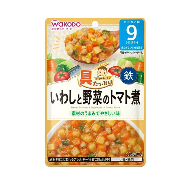 【10個セット】 アサヒ 和光堂 具たっぷりグーグーキッチン いわしと野菜のトマト煮(80g)×10個セット【正規品】※軽減税率対象品