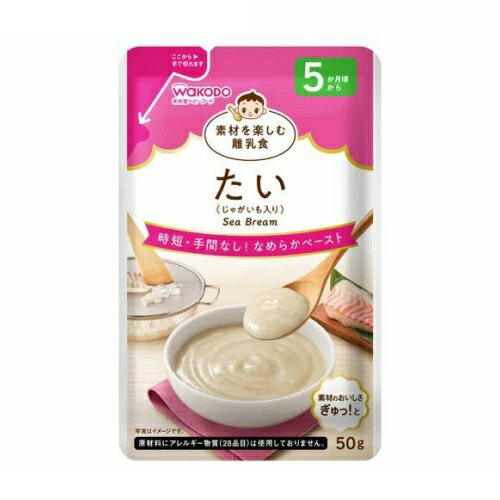 【20個セット】 アサヒ 和光堂 素材を楽しむ離乳食 たい(50g)×20個セット【正規品】※軽減税率対象品