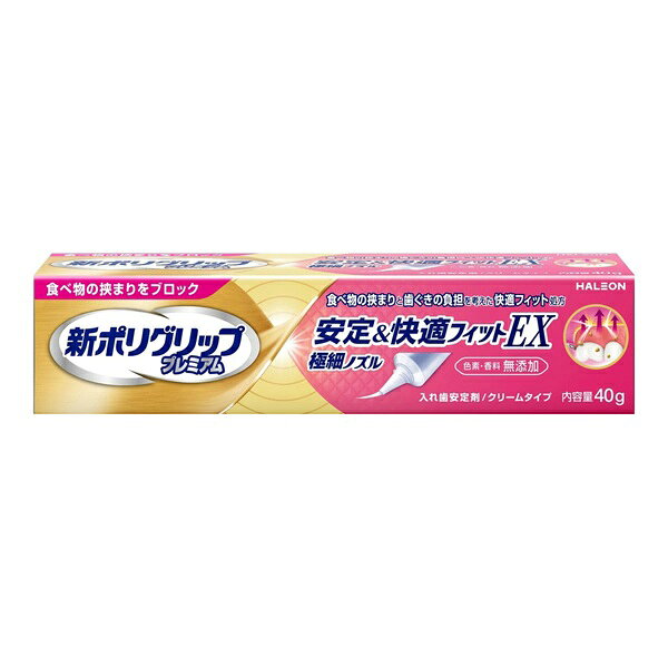 Haleon 新ポリグリップ プレミアム 安定＆快適フィットEX 商品説明 『Haleon 新ポリグリップ プレミアム 安定＆快適フィットEX』 ◆食べ物の挟まりと歯ぐきの負担を考えた快適フィット処方※。増粘成分「ポリアクリル酸」が歯ぐきの圧迫感を分散・軽減。(※3種の粘着成分配合) ◆歯ぐきにしっかりフィットし安定するから、細かな食べ物も挟まりにくい。 ◆極細ノズルなので部分入れ歯の細かなパーツにも使いやすい。 ◆少量でピタッとフィット。 ◆色素・香料・防腐剤無添加。 ◆ノンアルコール。 ◆管理医療機器。 ※パッケージデザイン・内容量等は予告なく変更されることがあります。 Haleon 新ポリグリップ プレミアム 安定＆快適フィットEX　詳細 原材料など 商品名 Haleon 新ポリグリップ プレミアム 安定＆快適フィットEX 内容量 40g 販売者 Haleonジャパン株式会社 販売名新ポリグリップSr 管理医療機器(認証番号：304ABBZX00015000) 規格概要 ★形状、構造及び原理等 成分：カルボキシメチルセルロース、白色ワセリン、流動パラフィン、ナトリウム／カルシウム・メトキシエチレン無水マレイン酸共重合体塩、ポリアクリル酸 形状：白色〜淡茶色のペースト 原理：入れ歯と口腔粘膜とを粘着力で維持させる 品目仕様：粘着強さ5kPa以上(注)pH値4〜10 (注)kPaは入れ歯が粘着する力を示す単位、5kPaは日本産業規格(JIS)で規定されている粘着力の基準です。 ご使用上の注意 ・ご使用に際して、この添付文書を必ずお読みください。また、必要なときに読めるよう大切に保存してください。 ・歯ぐきがやせる等により不適合になった入れ歯を本品で安定させるのは一時的な場合としてください。 ・定期的に歯科医師の診察を受け、必要な場合は入れ歯の調整を行ってください。 ★使用上の注意 1.長期連用しないでください。連用する場合には歯科医師に相談してください。(歯ぐきがやせる、かみ合わせが悪くなることがあります。) 2.次の場合は、直ちに使用を中止し、この文書を持って医師、歯科医師又は薬剤師に相談してください。 (1)本品の使用中又は使用後に発疹・発赤、かゆみ、はれ等のアレルギー症状が現れた場合。 (2)歯肉等の痛み、刺激感、しびれ、異常感覚等の口内・口周囲の異常や吐き気等の胃腸症状が現れた場合。 (3)継続的な下痢や便秘の症状又は増強が見られた場合。 3.歯ぐきがやせる等により不適合になった入れ歯を本品で安定させるのは一時的な場合とし、できるだけ早く歯科医師に入れ歯の調整を相談してください。 ★禁忌・禁止 ・次の人は使用しないでください。 (1)本品による過敏症状(発疹・発赤、かゆみ、はれ等)を起こしたことがある人。 (2)入れ歯が直接ふれるところに荒れ、痛み、傷、はれ等の症状のある人。 (3)食べ物などの飲み込みが困難な人。(喉に詰まる、気管に入る恐れがある。) ★保管方法 1.小児や第三者の監督が必要な方の見えないところ及び手の届かないところに保管してください。 2.直射日光の当たらない涼しく乾燥した場所(30度以下)に、キャップをしっかりとしめて保管してください。(高温となる場所に放置すると、本品の成分が分離することがありますのでご注意ください。) 3.冷蔵庫等の低温下で保管すると本品が固くなり絞り出しにくくなります。絞り出しにくくなった場合は、18〜28度まで温めることで改善します。 4.入れ歯の表面に水分が残ったままの状態で塗布するなどし、チューブの絞り出し口を濡れたまま放置すると、内容物が固まって出せなくなる場合があります。キャップとチューブの絞り出し口に水分をつけないようご注意ください。 ★使用方法に関する注意 使用中又は使用後に注意すること。 1.本品をつけた入れ歯は必ず就寝時にはずしてください。(本品が溶け出し、喉を塞ぐことがあります。) 2.本品をつけたまま入れ歯を乾燥させないでください。(本品が固まってとりにくくなることがあります。) 3.1回の塗布で翌日までの連続使用はしないでください。(菌の繁殖等、口腔衛生上良くないことがあります。) 原産国 アイルランド 広告文責 株式会社プログレシブクルー072-265-0007 区分 管理医療機器Haleon 新ポリグリップ プレミアム 安定＆快適フィットEX　40g×5個セット