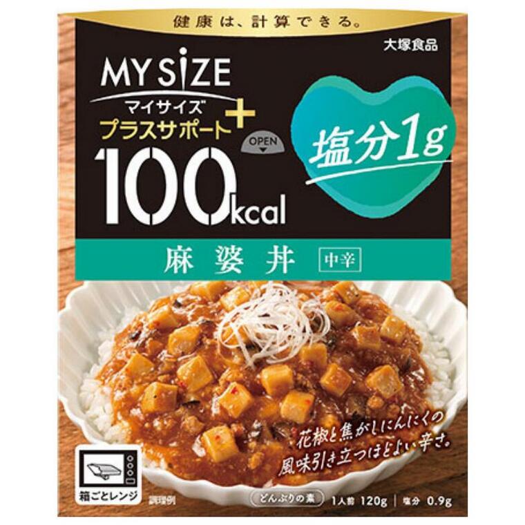 大塚食品 マイサイズ　マイサイズ　プラスサポート　塩分1g　麻婆丼　120g【正規品】※軽減税率対象品