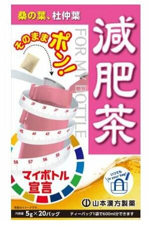 【10個セット】 マイボトル減肥茶(5g×20包)×10個セット【正規品】 ※軽減税率対象品