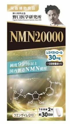 乐天商城 - 野口医学研究所 NMN20000(60粒)【正規品】※軽減税率対象品