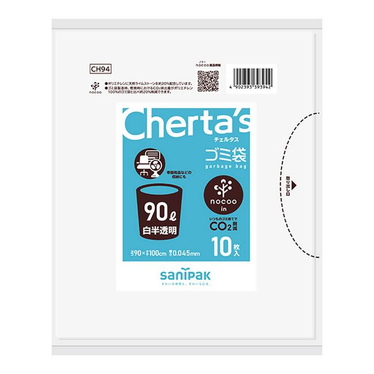 樂天商城 - 【5個セット】 日本サニパック チェルタス nocoo in ノクーイン CH94 大型 ポリ袋 90L 白半透明 10枚入×5個セット【正規品】