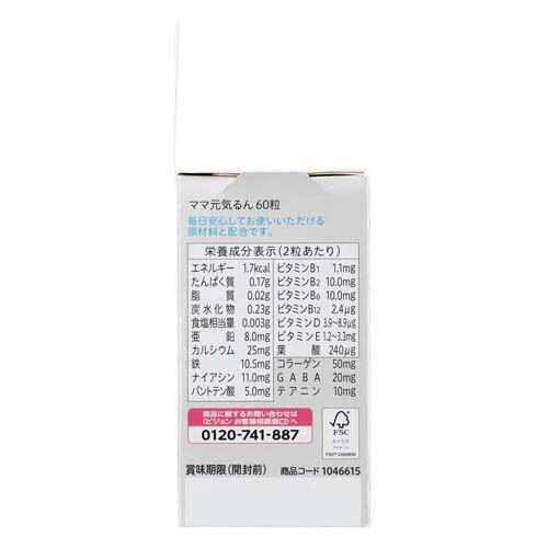 ピジョン ママ元気るん 授乳中でも飲める(60粒入) 【正規品】 【k】【mor】【ご注...