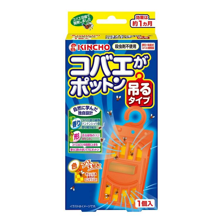 捕获, 引诱器 - KINCHO コバエがポットン 吊るタイプT(1個)【正規品】