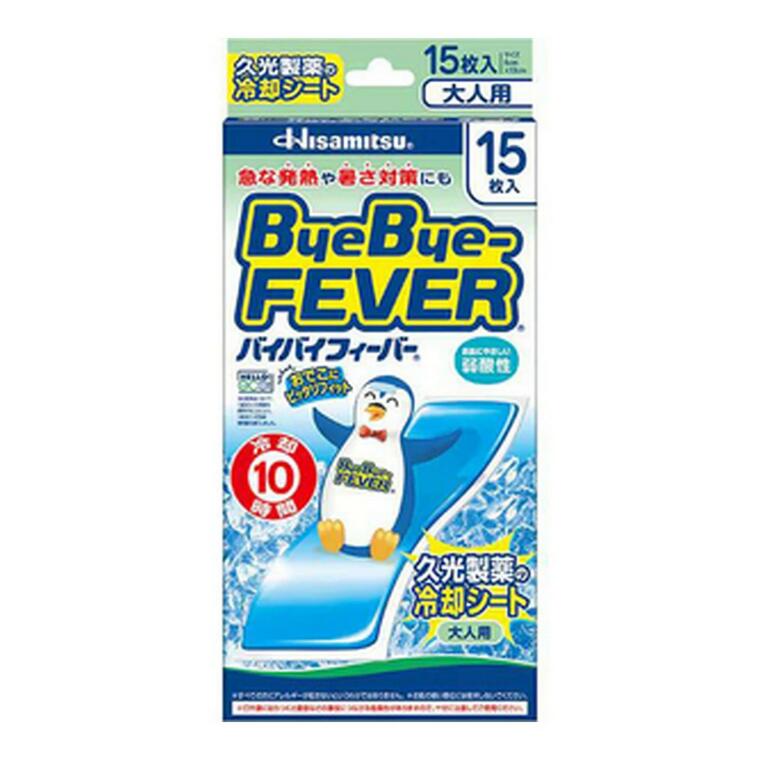 久光製薬　バイバイフィーバー　大人用 15枚入【正規品】