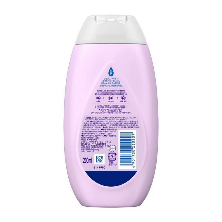 【20個セット】 ジョンソン すやすやタイム ローション(200mL)×20個セット【正規品...