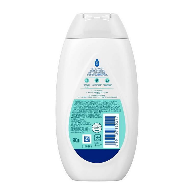 【20個セット】 ジョンソン ベビー M＆R 高保湿ローション(200mL)×20個セット【正...