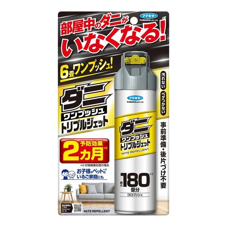 【10個セット】 フマキラー　ダニワンプッシュトリプルジェット180畳分(80ml)×10個セット【正規品】