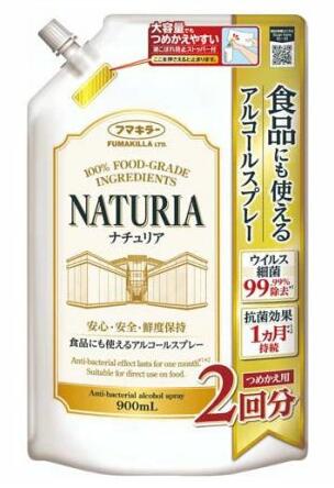 食品にも使えるアルコールスプレーナチュリアつめかえ用 商品説明 『食品にも使えるアルコールスプレーナチュリアつめかえ用』 ◆これ1本で完結！除菌※・抗菌・鮮度保持を叶える「ナチュリア」 ◆キッチン家電、食器、調理器具、さらにはお弁当や生鮮食品にまで直接使える「ナチュリア」は、どこでもこれ1本で対応できる非常に便利な除菌※スプレーです。ふき取りや水洗いも不要。乾燥させるだけの手軽さで、忙しい毎日の家事を劇的にスムーズにします。 ◆細菌・ウイルスを99.99％除去※ ※すべての菌・ウイルスを除去できるわけではありません。 ◆ふき取りなしで1ヵ月以上※※ 抗菌コート！ ※※保存容器や調理器具への抗菌効果。水洗いやふき取り、高温などにより効果は異なります。 ◆ナチュリアに配合された天然抗菌成分であるGSE(グレープフルーツ種子エキス)は蒸発しにくいため、アルコールが蒸発した後もまな板や包丁の表面に留まり、菌の繁殖を抑え続けます。スプレーしてそのまま乾燥させるだけで、1ヵ月にわたって清潔な状態をキープする「抗菌バリア」が完成します。 ◆「パワフルトリガー」で広い範囲もムラなく！ ◆たっぷり噴霧できるため、シンクやダイニングテーブルなどの広い範囲もムラなく一気にスプレーすることができます。広範囲の除菌が簡単でスピーディーになります。 ◆100％天然生まれ食品成分で鮮度保持 ◆こだわりの品質：原料はすべて天然生まれ食品成分で、国内酒造メーカー製のアルコールを使用しています。 ◆食材の鮮度を守る：食品衛生法適合ラインで製造されており、お肉やお野菜に直接かけることで菌の増殖を抑え、鮮度をキープ。お弁当の傷み防止にも安心してお使いいただけます。 ◆素肌にやさしい：弱酸性処方でパッチテストも実施済み。お肌に触れる場所にも安心の使い心地です。 ◆弱酸性、敏感肌の方のご協力によるパッチテスト済、スティンギングテスト済(ピリピリ・ヒリヒリ等の刺激感。)※※※ ※※※すべての方に皮膚刺激が起きない、刺激感がないというわけではありません。 ◆ペット用品、おもちゃに。梅雨どき、夏場、冬場のウイルス・細菌対策にも。 ◆業務用、飲食店、レストラン、カフェにもおすすめ。 食品にも使えるアルコールスプレーナチュリアつめかえ用　詳細 原材料など 商品名 食品にも使えるアルコールスプレーナチュリアつめかえ用 原材料もしくは全成分 エタノール(54.8％)、クエン酸(0.55％)、グレープフルーツ種子抽出物(0.18％)、乳酸(0.15％)、香料(0.55％)、精製水(43.77％) 内容量 900ml 販売者 フマキラー ご使用方法 ・噴射口を回し、丸にしてお使いください。使用後はバツにしてください。 ・食器・保存容器、まな板・包丁等の調理器具、シンク：直接表面にまんべんなくスプレーする。ふき取りや水洗いはせず、そのまま乾燥させる。※濡れたものにスプレーしても細菌に対しては効果を発揮します。 ・冷蔵庫・電子レンジの中や外側、キッチン家電の外側：乾いた布等にスプレーし、充分湿らせた状態で塗り広げる。2度ぶきは不要。そのまま乾燥させる。 ・調理台、食卓：直接まんべんなくスプレーし、布等で塗り広げてそのまま乾燥させる。または乾いた布等にスプレーし、充分湿らせた状態で塗り広げてそのまま乾燥させる。※処理後、ふき取り等を行った場合、抗菌効果は持続しません。 ・スポンジ、台ふきん：よく絞り、中まで液がしみ込むまで約10回程度スプレーした後、よくもみ込んで、まんべんなく浸透させる。そのまま乾燥させ、次に使用するまでおいておく。 ・食品(食材・お弁当等)：直接まんべんなくスプレーする。※食品にフタやラップをして保存する場合、使用後20〜30秒程度おき、閉じてください。 ご使用上の注意 ★使用できないもの ・塗装面・印刷面等、変色、色落ち、シミの心配のあるものは目立たない所で試してから使う。 ・銅、鉄製品、白木や桐(家具等)、漆器、ワックス・ニス・ペンキ等の塗装面(フローリング床等)、アクリル製・スチロール製のプラスチック ・用途以外に使用しない。 ・飲まない。人やペットには使用しない。 ・アルコール過敏症や肌の弱い人は肌荒れのおそれがあるので注意する。 ・子供の手の届く所、直射日光のあたる所、高温になる所には置かない。 ・換気に注意する。 ・引火のおそれがあるので火気には充分注意する。 ・他の容器に入れ替えたり、この容器に本品以外の液を入れて使用しない。 ・スプレー時に、直接床(フローリング)に液が掛かった場合はすぐにふき取る。 ・ガス警報器が作動することがあるので注意する。 ・眼に入った場合：流水で充分に洗い流す。 ・飲んだ場合：多量の水を飲ませる。※万一、身体に異常が起きた場合は、本品を持参し医師に相談する。 ・火気や直射日光をさけ、子供やペットが触れない涼しい場所に保管する。 原産国 日本 広告文責 株式会社プログレシブクルー072-265-0007 区分 衛生用品食品にも使えるアルコールスプレーナチュリアつめかえ用(900ml)×3個セット