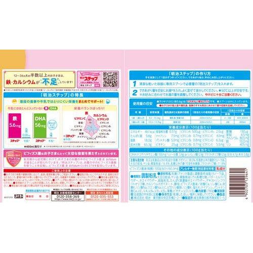【5個セット】 明治ステップ(780g)×5個セット【正規品】※軽減税率対象品