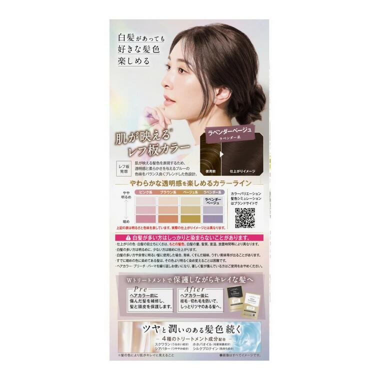 ブルームグリーンのダリヤ クレオディーテ クリアリーカラー 白髪用 ラベンダーベージュ（72g＋72g）　1個【正規品】｜アングル2
