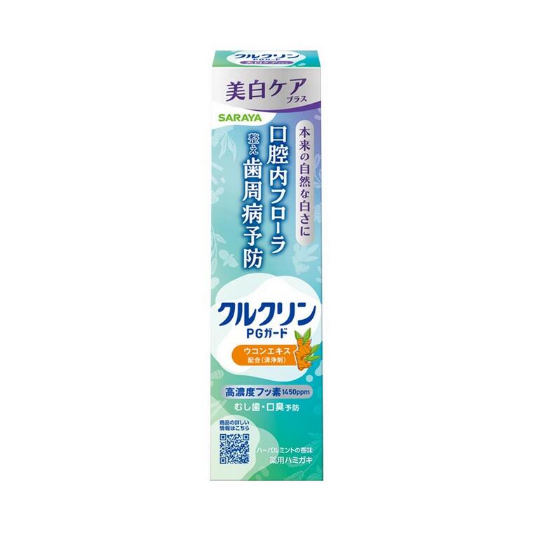 乐天商城 - サラヤ クルクリン PGガード 美白ケアプラス ぺースト 薬用　80g 【正規品】