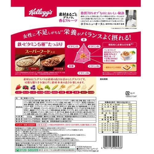 【10個セット】 素材まるごとグラノラ 脂質70％オフ 香るフルーツ(350g)×10個セッ...